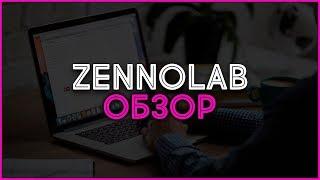 CPA партнерка ZennoLab. Как заработать с ZennoPoster в Интернете?