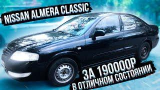 КУПИЛ на ПРОДАЖУ NISSAN ALMERA CLASSIC За 190000р В ОТЛИЧНОМ СОСТОЯНИИ!! (перекуп авто)