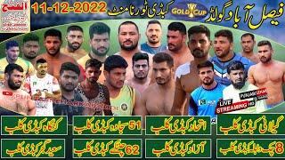 LIVE ] Faislabad Gold Kabaddi Cup | 11/12/2022 | Punjabi Lehar Kabaddi