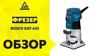 Обзор Фрезер BOSCH GKF 600