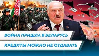 Военные провокации в Беларуси / Кредитный бум опасен / Частная медицина ликвидируется