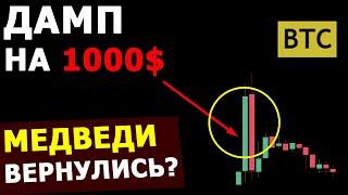 Биткоин - ЧТО ЭТО БЫЛО? Я просто хочу предупредить