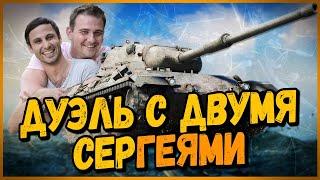 НАКАЗАЛ ДВУХ РАКОВ В ДУЭЛИ - ВОТ КАК НАДО ИГРАТЬ В ТАНКИ - Приколы в World of Tanks