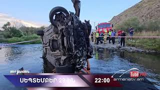 Սուր անկյուն 29.09.2024 - Անոնս / Sur ankyun