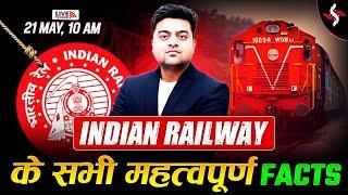 भारतीय रेलवे के सभी रिकॉर्ड, तथ्य और इतिहास | Complete Revision for RRB & SSC