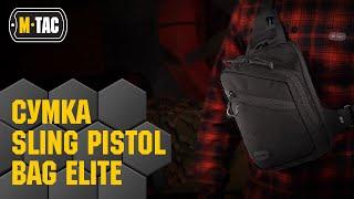 M-TAC СУМКА SLING PISTOL BAG ELITE BLACK