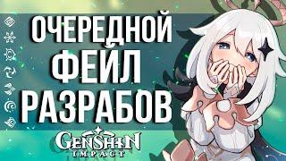 РАЗРАБОТЧИКИ В ОЧЕРЕДНОЙ РАЗ УДИВИЛИ ВСЕХ В GENSHIN IMPACT! ОЧЕНЬ СТРАННЫЙ ПОСТ В TWITTER!