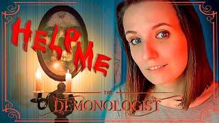 ДРУЖЕЛЮБНЫЙ ПРИЗРАК ► DEMONOLOGIST НОВЫЙ ГОСТ ХАНТИНГ ПРОХОЖДЕНИЕ