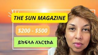 Make Money with The SUN Article Website