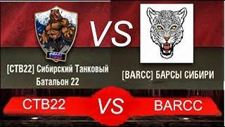 CTB BATTLE 22 VS BARCA