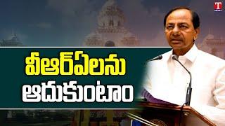 CM KCR Gives Clarity On VRAs | Assembly Monsoon Session | T News