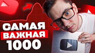 КАК НАБРАТЬ ПЕРВЫХ ПОДПИСЧИКОВ НА YOUTUBE КАНАЛЕ?