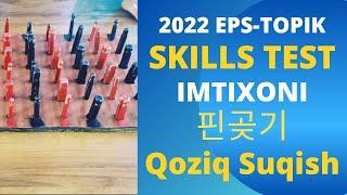 ENDI O'ZBEKISTONDA HAM 2022 EPS -TOPIK SKILLS TESTI (핀곶기) QOZIQ SUQISH//KOREYS TILI