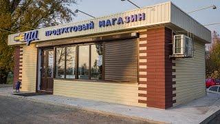 Отзыв о строительстве торгового павильона 44м2 компанией АРТМЕТАЛЛ УКРАИНА