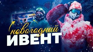 ВЕЧЕРНИЙ ФАРМ ОПЫТА и СНЕГА! Новогодний ИВЕНТ. СТРИМ на АМАЗИНГ РП