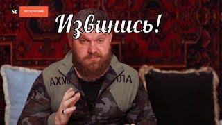 Chimchira с Р.Кадыровым против Лев Против(М. Лазутин)