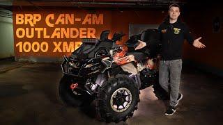 ПРОКАЧАЛИ BRP OUTLANDER 1000 XMR 2023 ГОДА. ТЮНИНГ И ДОРАБОТКА КВАДРОЦИКЛА!