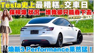 煥新Model 3像驚喜包，改到老車主也措手不及 ｜【Echo’s Ev Life】