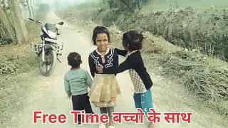 Free Time बच्चों के साथ sk prdeshi babu vlog 