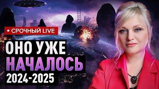 Нумеролог-контактер предупредила о России, Западе, новой энергии и контактах с инопланетянами..