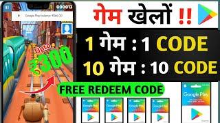 ( REDEEM CODES ) FREE REDEEM CODE APP | GOOGLE PLAY REDEEM CODE | HOW TO GET FREE REDEEM CODES