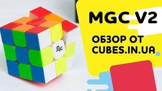 MGC v2. Обзор от Cubes.in.ua