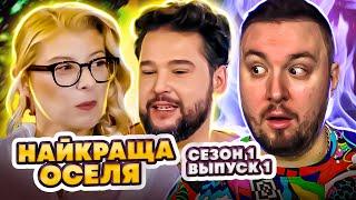 Лучший дом ► Туалет в СПАЛЬНЕ ► 1 выпуск / 1 сезон