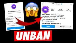 UNBAN / RECOVER ANY INSTAGRAM ACCOUNT  Working METHOD