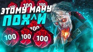 Мор НЕ КОНТРИТСЯ Нечестный Маньяк Dead by Daylight