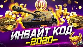 НОВЫЙ ИНВАЙТ КОД НА АВГУСТ | 2800 ГОЛДЫ | МНОГО БОНУСОВ ДЛЯ НОВОГО АККАУНТА