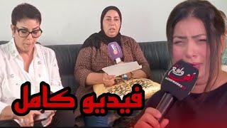 إعتقاال هاد المرة هيام ستار جابت الربحة لايف الجمعاوية مع فاطمة  houyam star chouf tv