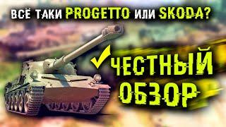 SKODA T 27 // Неплохая альтернатива Progetto 46 и Lorraine 40t