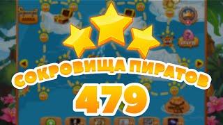 Сокровища Пиратов 479 уровень -  Pirate Treasures Level 479