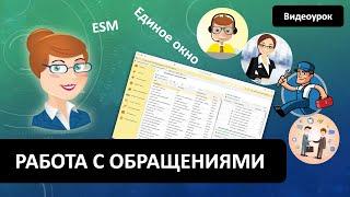 Как настроить линии и работу с обращениями в 1С-Коннект