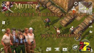 Mutiny: Pirate Survival RPG Все о твоей команде Для чего нужны тебе пираты