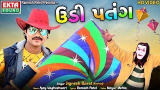 Jignesh Barot || Udi Patang || Utrayan Special || HD Video || @ektasoundhits