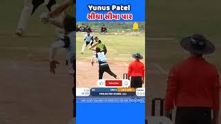 Six #cricket #viralvideo #viralshort #viralreels #highlights #motivation #comedy #dglivesport