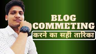 Blog commenting for link building 2022 || What is blog commenting in SEO