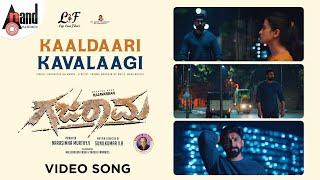 Kaaldaari Kavalaagi Video Song | Gajarama | Mano Murthy | Siddhartha Belmannu | Pramod Maravanthe