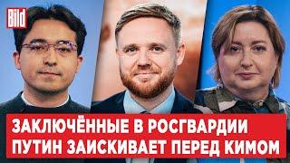 Ольга Романова, Темур Умаров | Обзор от BILD