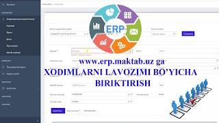 www.erp.maktab.uz platformasida xodimlarni lavozimlariga qarab qulay usulda ishga qabul qilish.