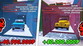 Открыл КОНТЫ ЗА 50.000.000р VS Открыл КОНТЫ ЗА 1.000.000.000р на BLACK RUSSIA!