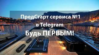 Сервис №1 в Telegram  Реклама в телеграм Маркетинг  Партнерка  Заработок