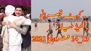 Kot Qaisrani Khead mela 2021 |   کوٹ قیصرانی کھیڈ میلہ 13 14 فروری 2021