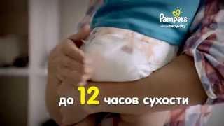 Pampersi in ua производитель Pampers серия ActiveBaby общее описание