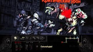 Darkest Dungeon 14# Босс Громогласный пророк