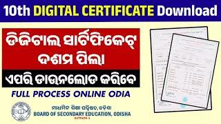 10th Digital Certificate Download Odisha 2024 - Matric Digital Certificate - BSE Certificate Odisha