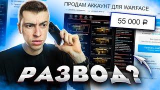 ПОКУПАЮ АККАУНТ и ПИН КОД НА AVITO (олх) WARFACE