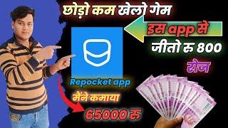 paisa kamane wala app | online arning kaise karen | mobile se Paisa kaise kamaye  earning app 2025