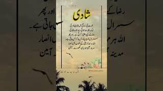 Islamic motivational quotes #youtubeshorts #trending #shortvideo #shorts #ytshorts